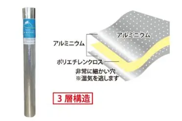 石塚株式会社 サーモバリアエアー