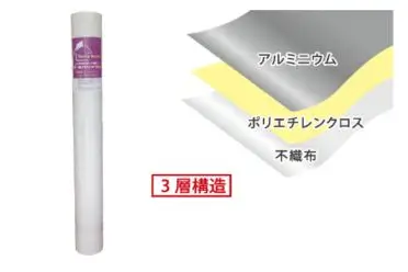 石塚株式会社 サーモバリアトップ