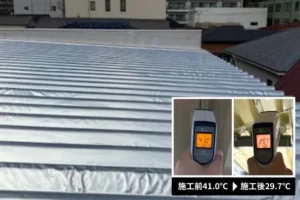 石塚株式会社 屋根の遮熱シート